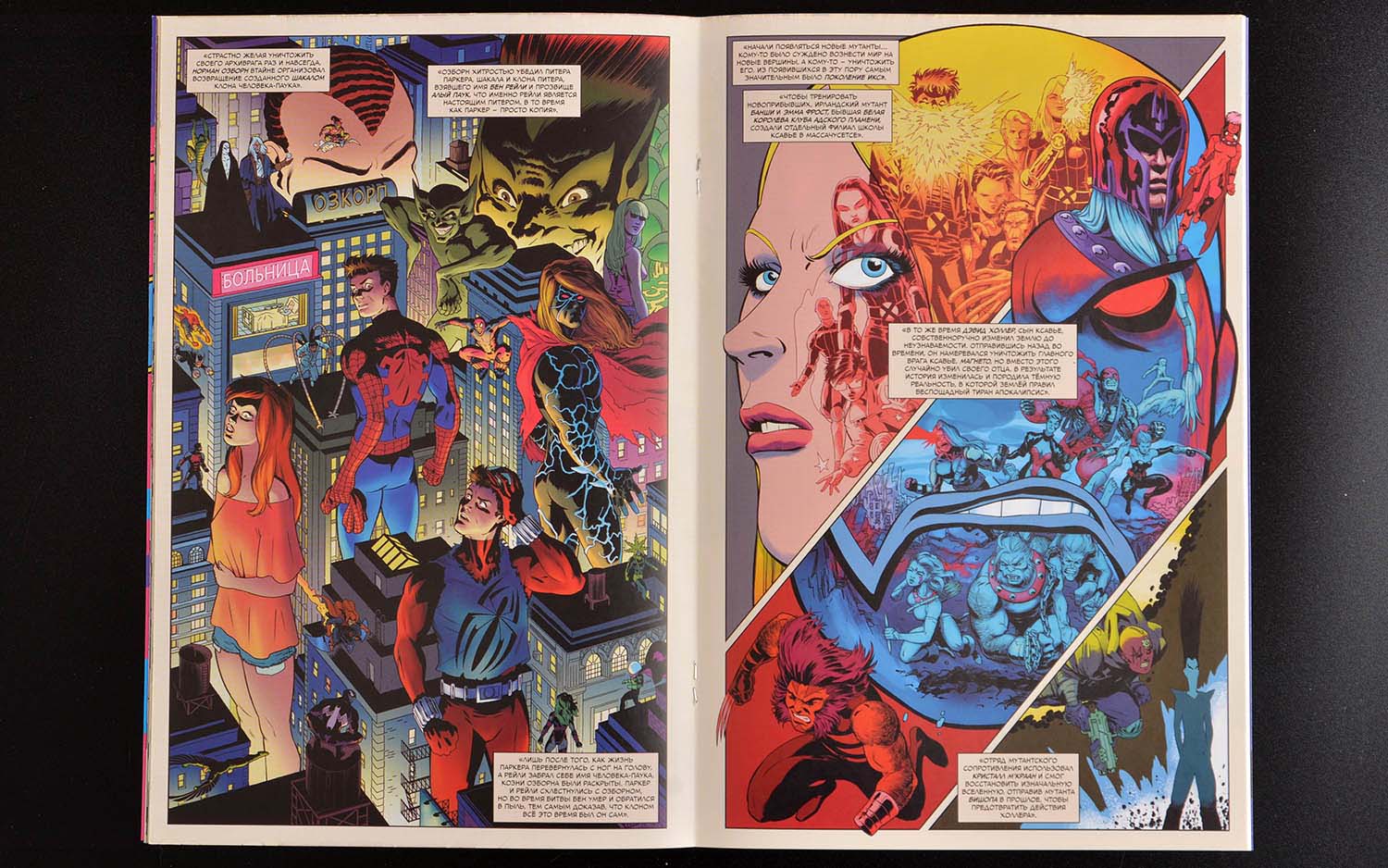 Компонент История вселенной Marvel #4
